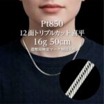 Pt12t19-n_1650
