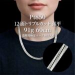 Pt12t-ｎ_9160