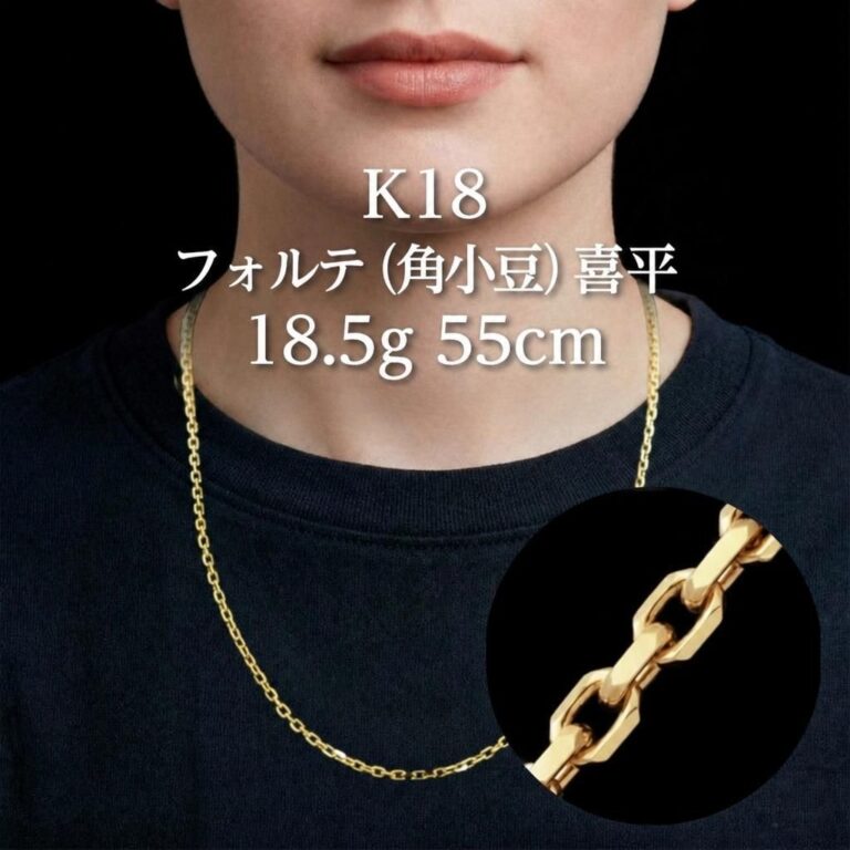 K18 フォルテ 18.5g/55cm ゴールド ネックレス | 株式会社特撰すずき