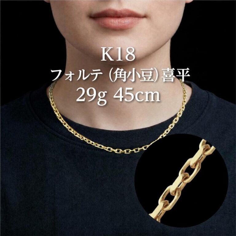 K18 フォルテ 29g/45cm ゴールド ネックレス | 株式会社特撰すずき