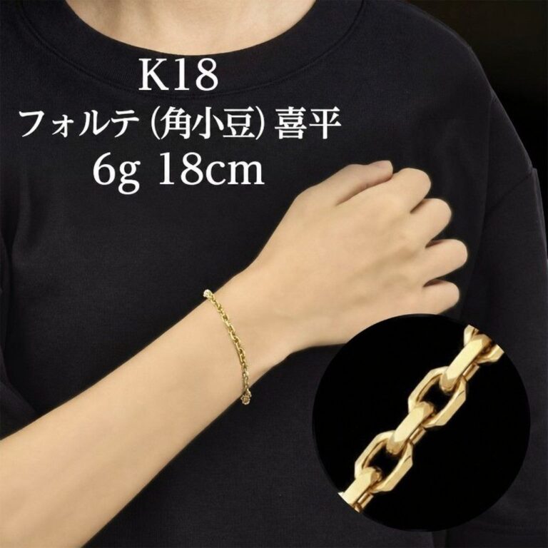 K18 フォルテ 6g/18cm ゴールド ブレスレット | 株式会社特撰すずき